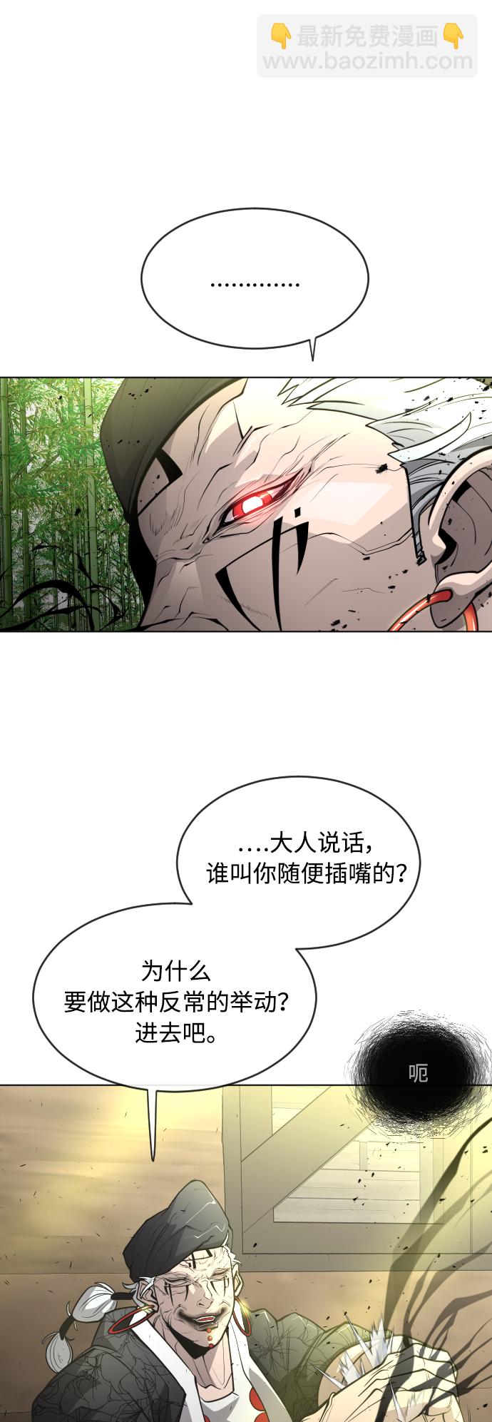 超人的時代 - [第二季] 第20話 - 1