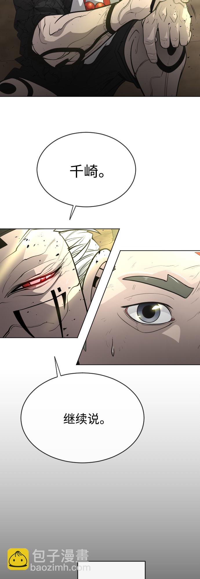 超人的時代 - [第二季] 第20話 - 2