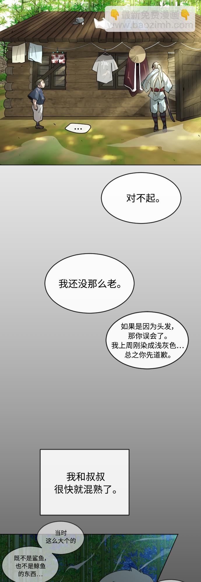 超人的時代 - [第二季] 第20話 - 5