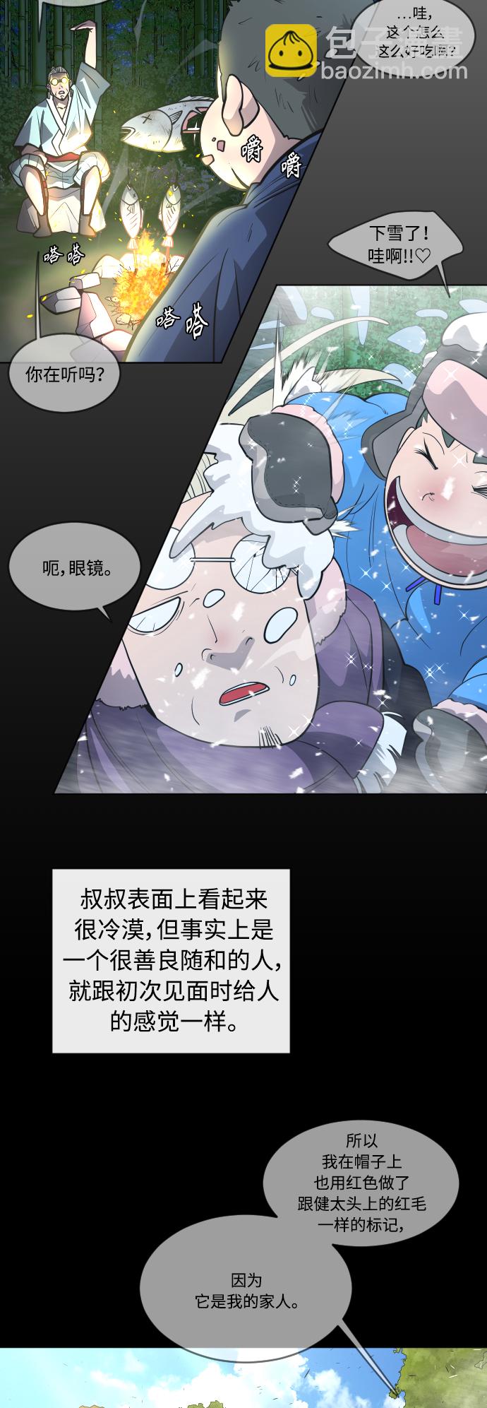 超人的時代 - [第二季] 第20話 - 6