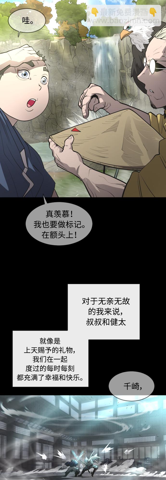 超人的時代 - [第二季] 第20話 - 7