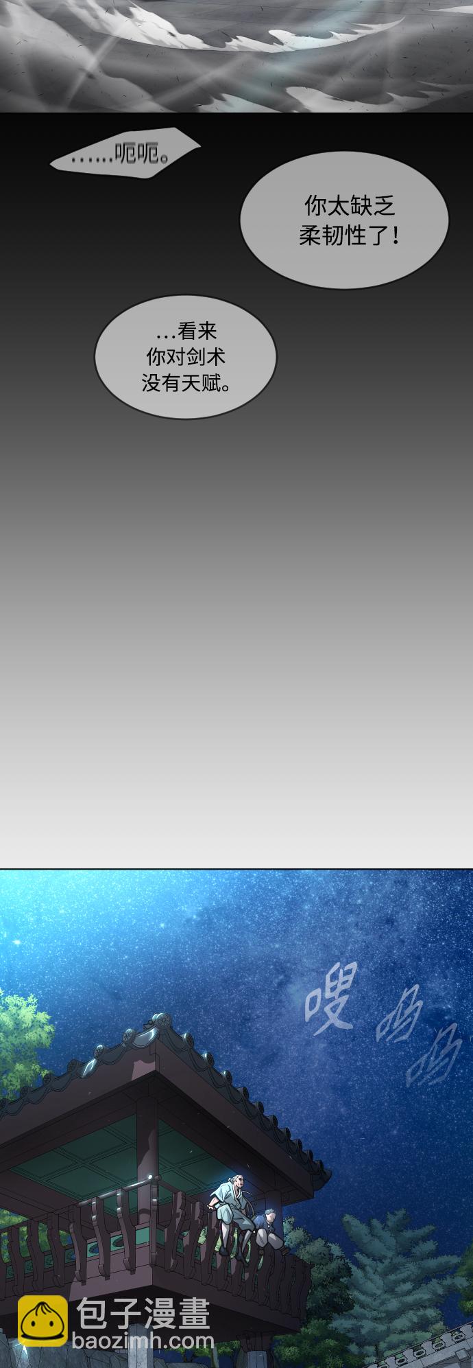 超人的時代 - [第二季] 第20話 - 1