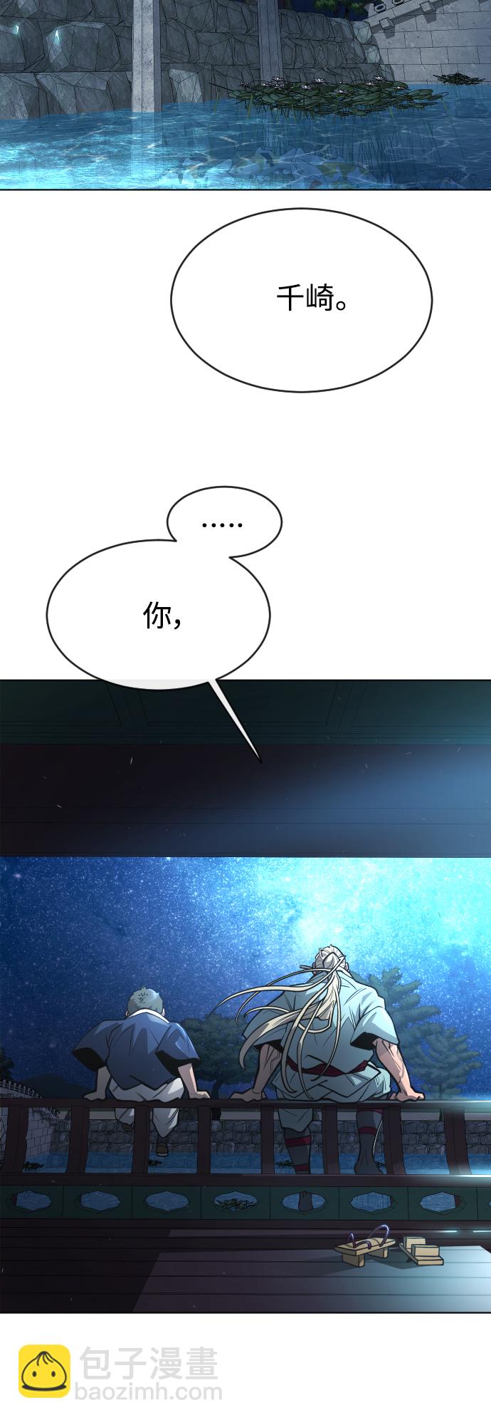 超人的時代 - [第二季] 第20話 - 2