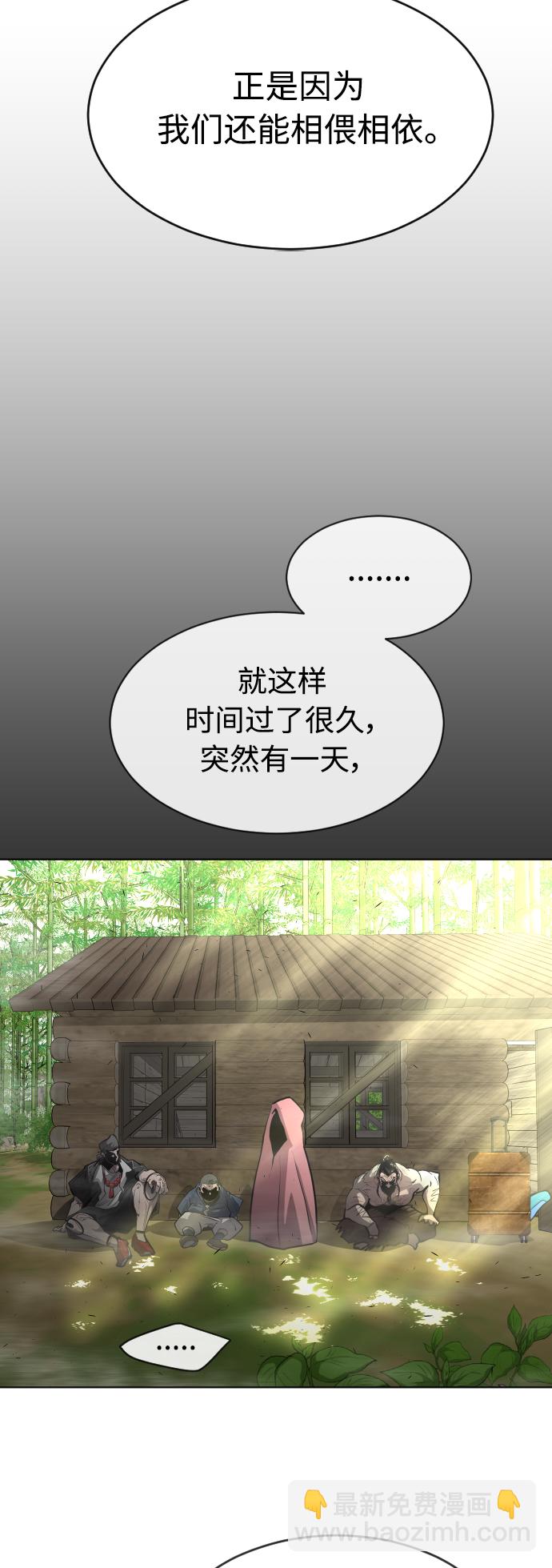 超人的時代 - [第二季] 第20話 - 4