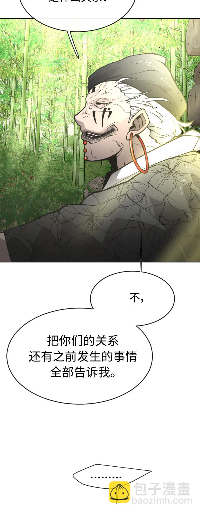 超人的時代 - [第二季] 第20話 - 4