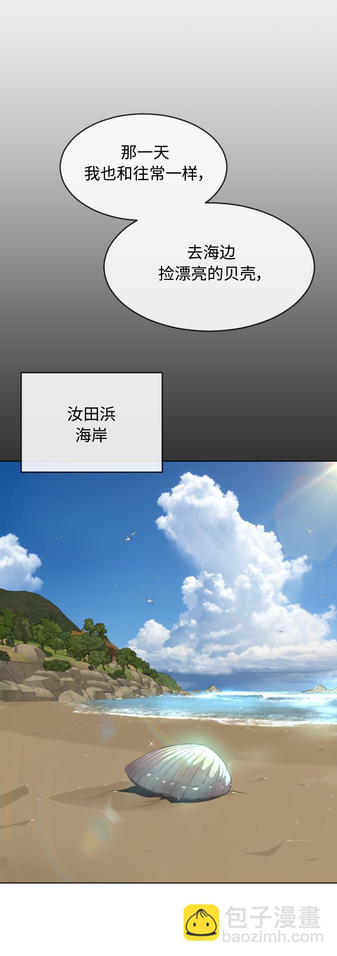 超人的時代 - [第二季] 第20話 - 6