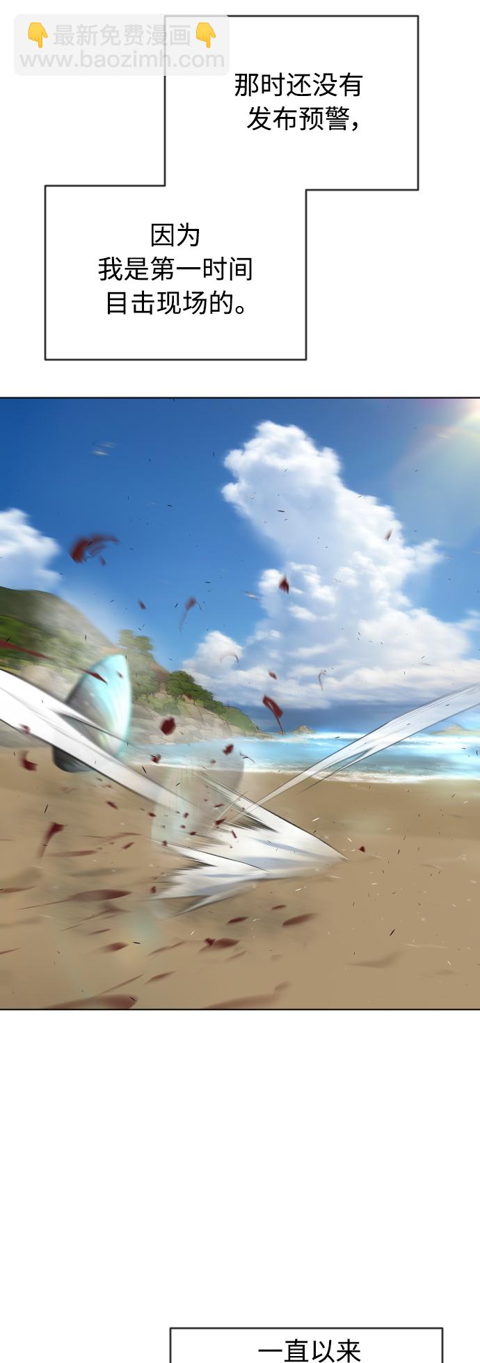 超人的時代 - [第二季] 第20話 - 7