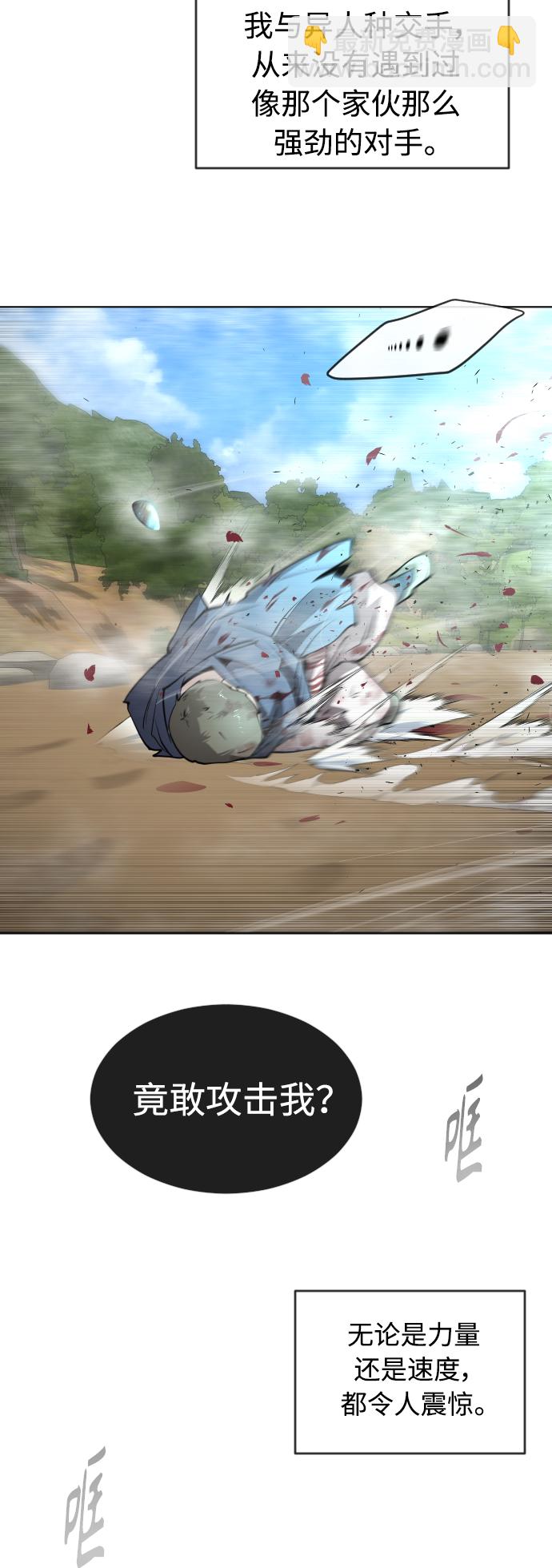 超人的時代 - [第二季] 第20話 - 1