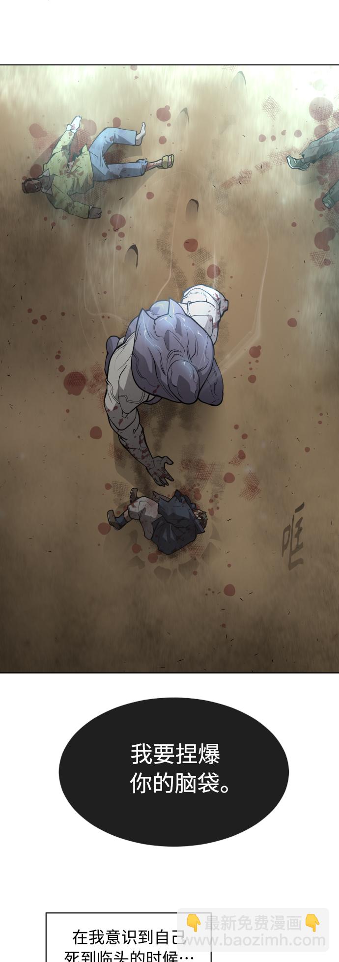 超人的時代 - [第二季] 第20話 - 2