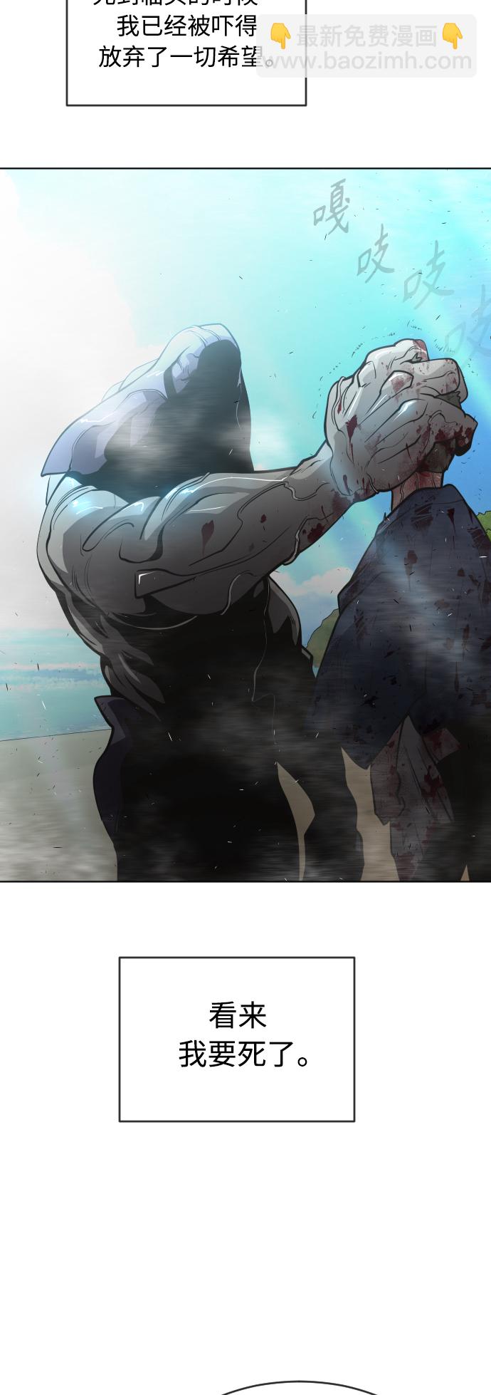 超人的時代 - [第二季] 第20話 - 3