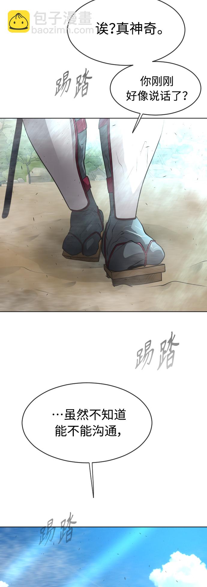 超人的時代 - [第二季] 第20話 - 4