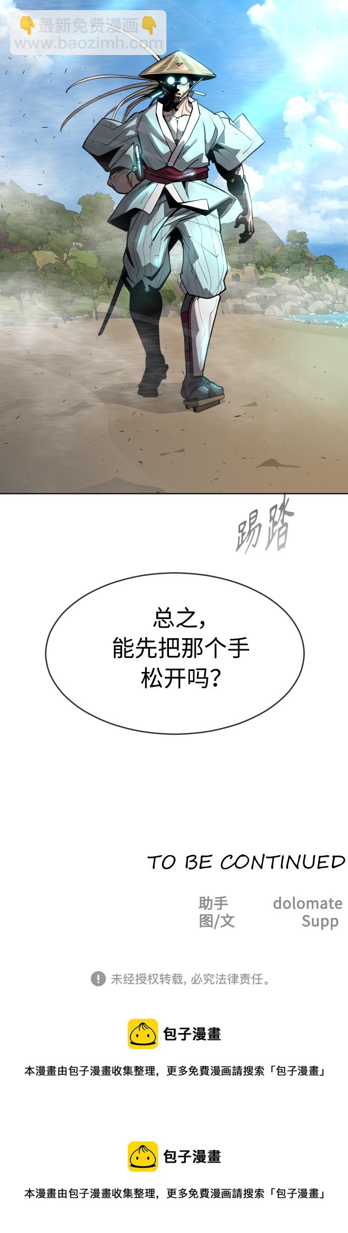 超人的時代 - [第二季] 第20話 - 5