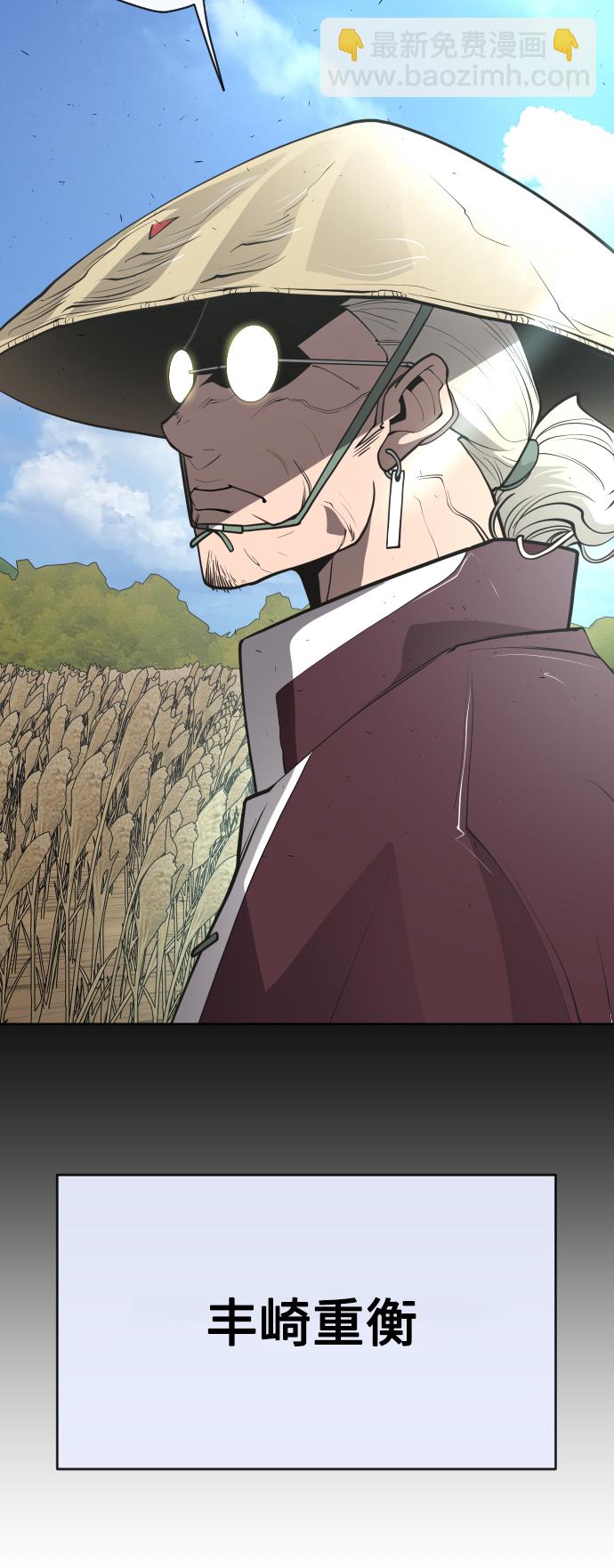 超人的時代 - [第二季] 第20話 - 6