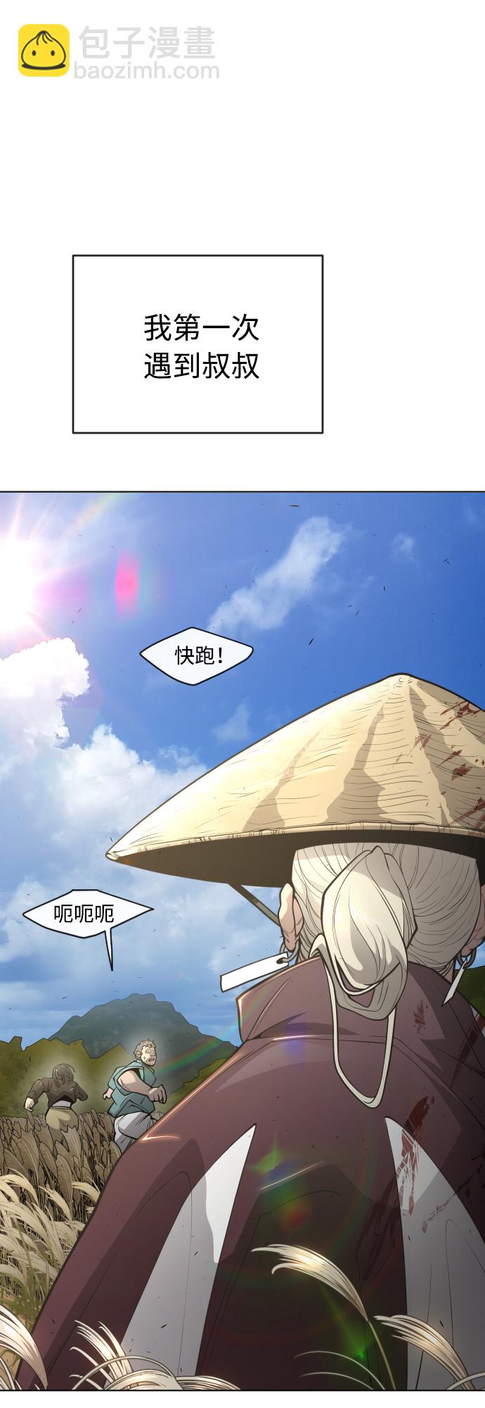 超人的時代 - [第二季] 第20話 - 1