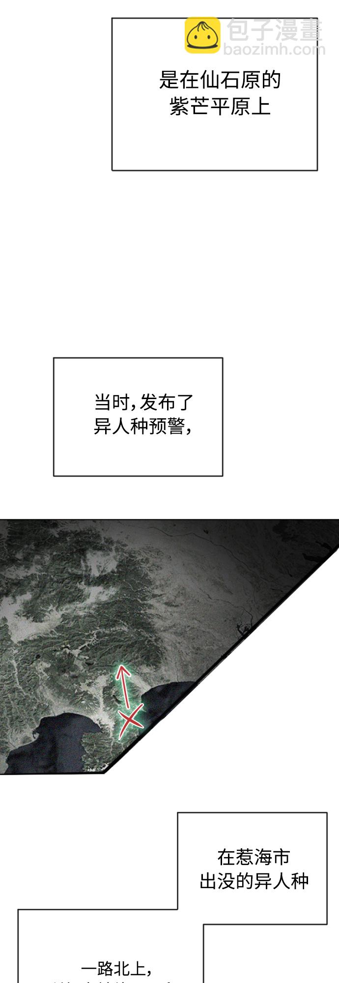 超人的時代 - [第二季] 第20話 - 2