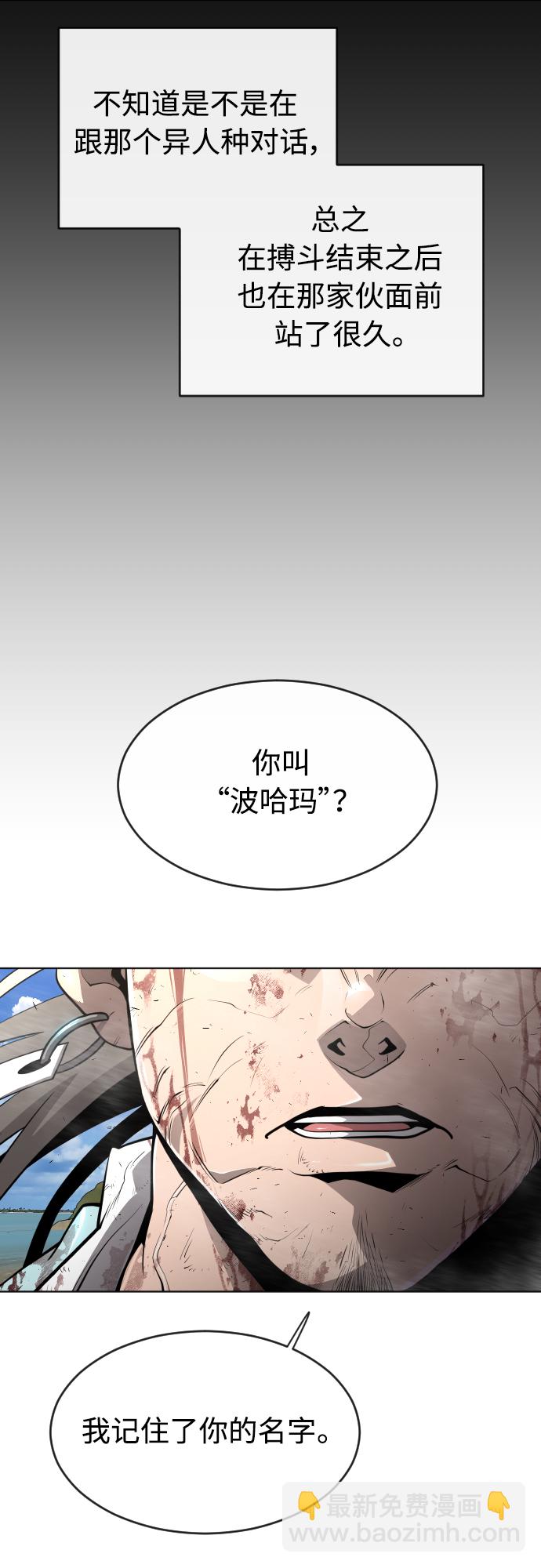 超人的時代 - [第二季] 第22話(1/2) - 3