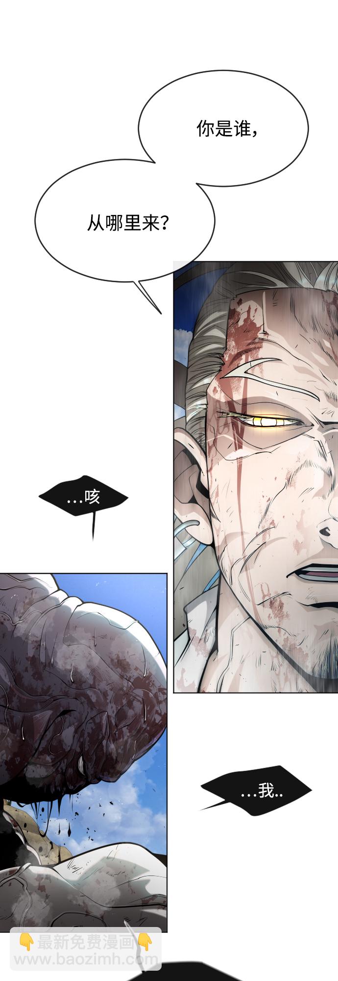 超人的時代 - [第二季] 第22話(1/2) - 4