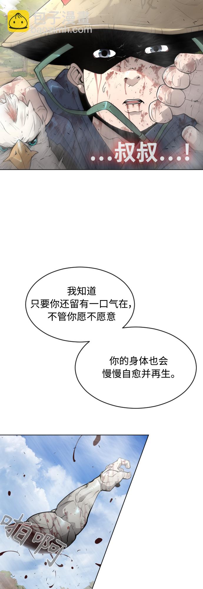 超人的時代 - [第二季] 第22話(1/2) - 7