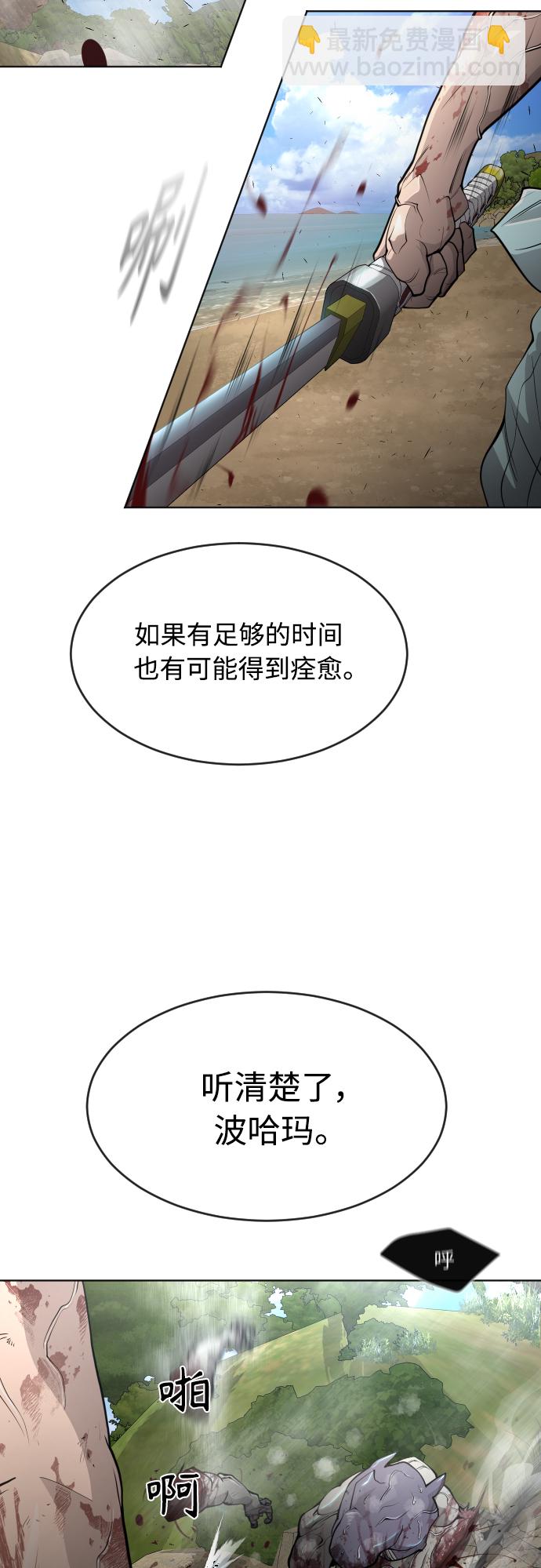 超人的時代 - [第二季] 第22話(1/2) - 8