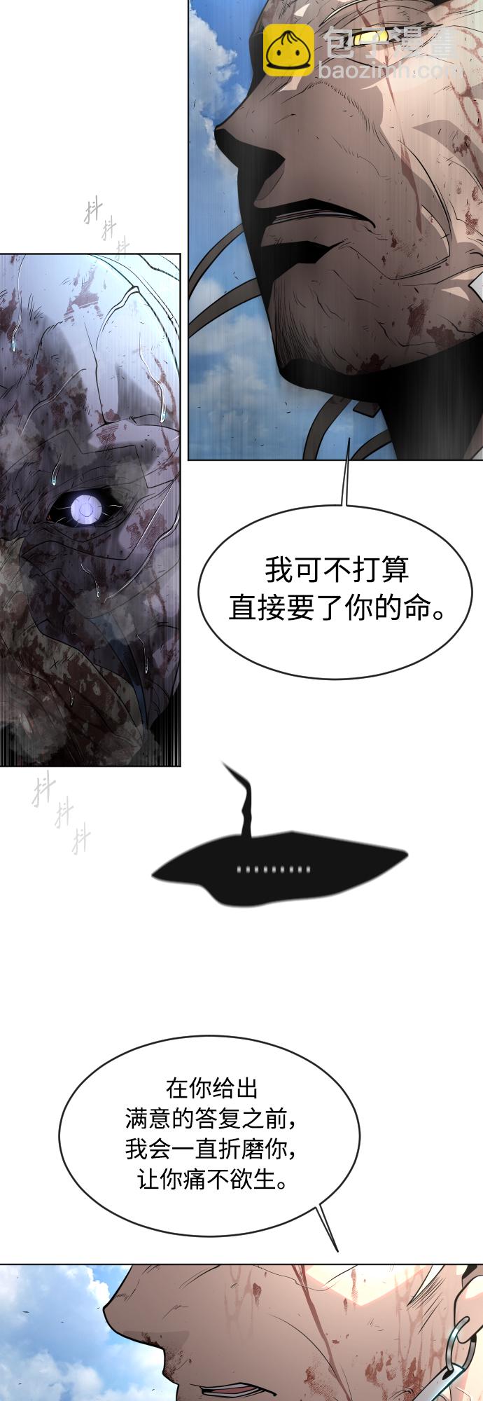 超人的時代 - [第二季] 第22話(1/2) - 3