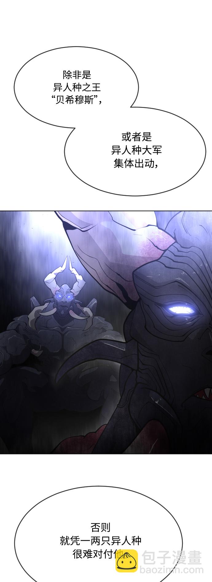 超人的時代 - [第二季] 第22話(1/2) - 2