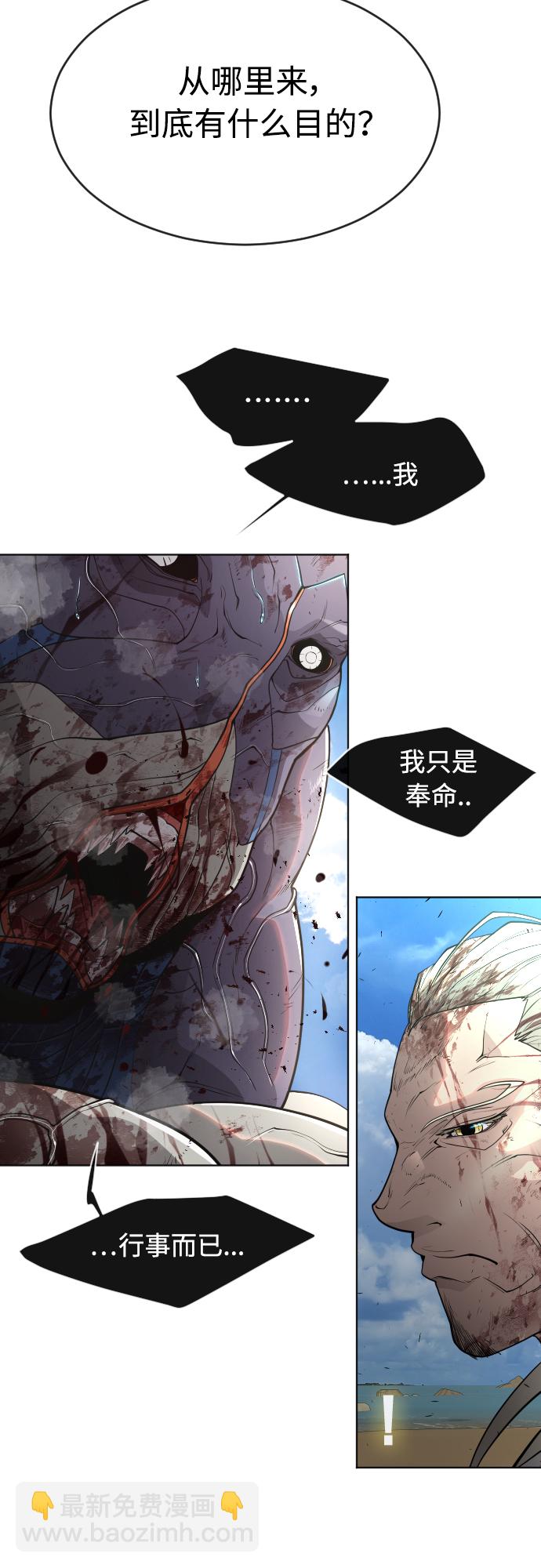 超人的時代 - [第二季] 第22話(1/2) - 5