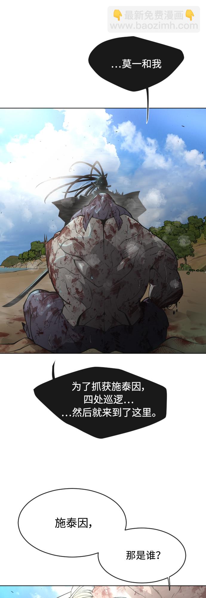 超人的時代 - [第二季] 第22話(1/2) - 6