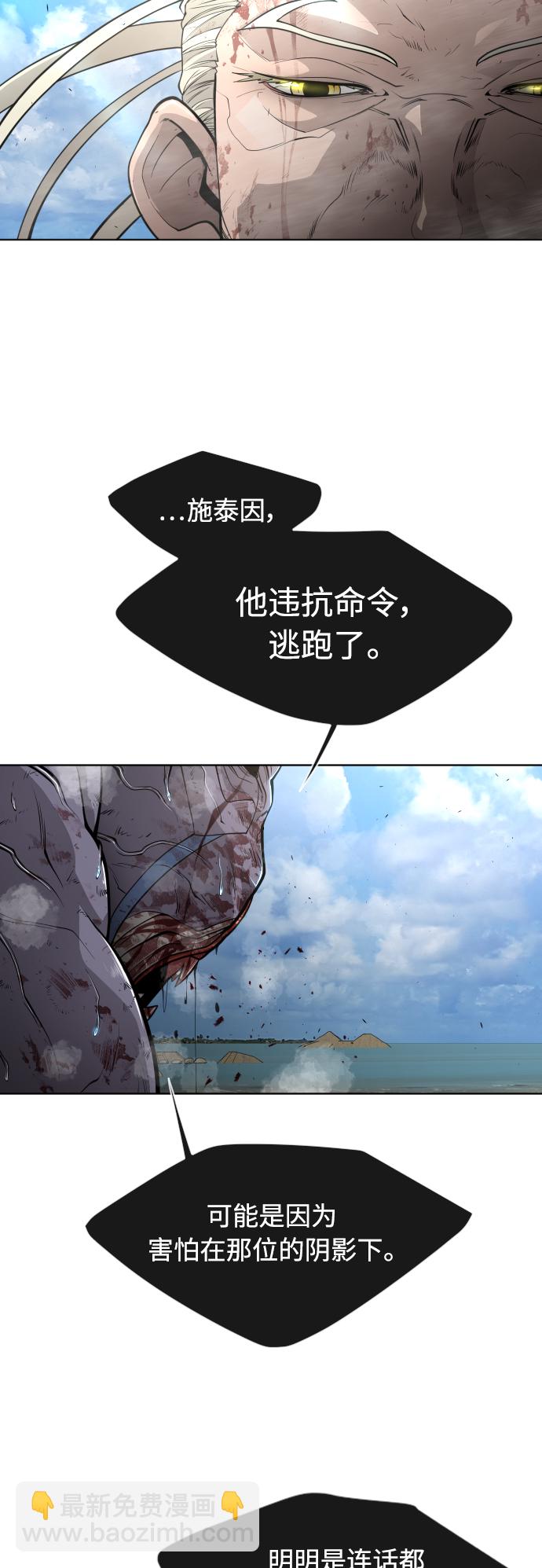 超人的時代 - [第二季] 第22話(1/2) - 7