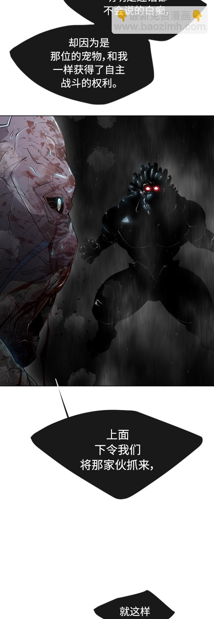 超人的時代 - [第二季] 第22話(1/2) - 8