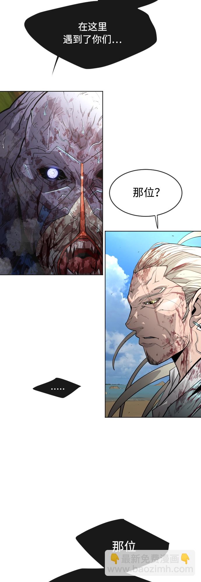 超人的時代 - [第二季] 第22話(1/2) - 1