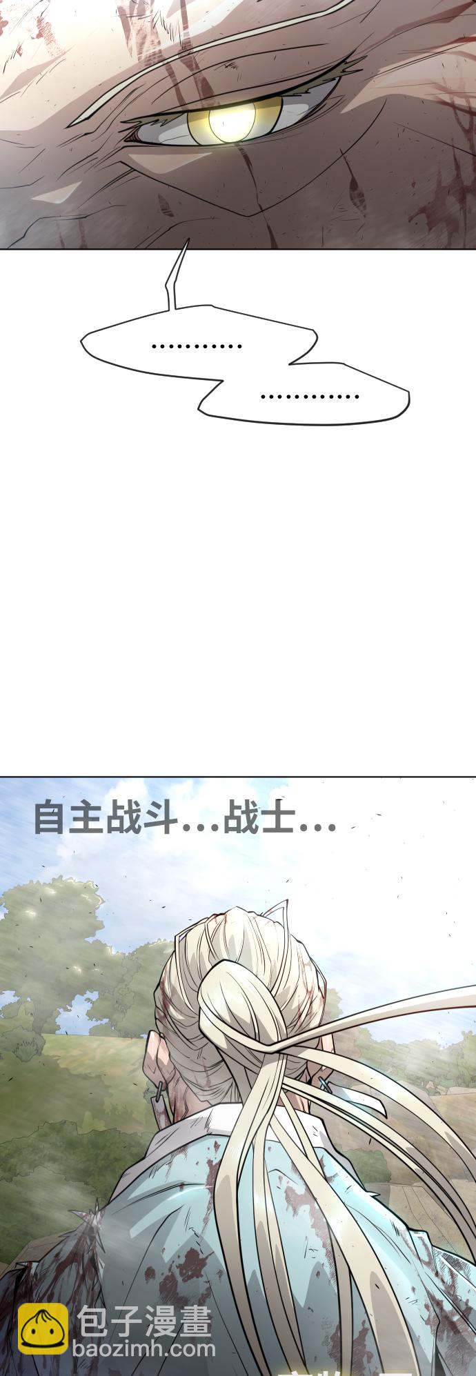 超人的時代 - [第二季] 第22話(1/2) - 3