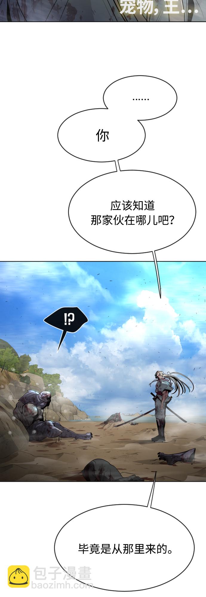 超人的時代 - [第二季] 第22話(1/2) - 4