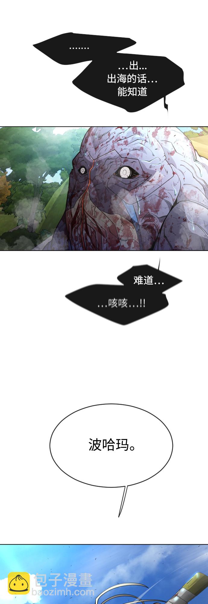 超人的時代 - [第二季] 第22話(1/2) - 5