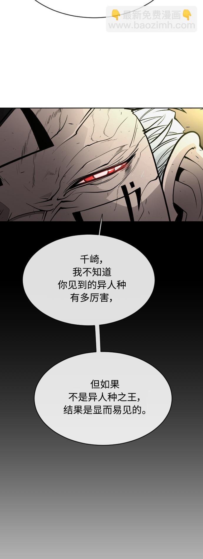 超人的時代 - [第二季] 第22話(1/2) - 3