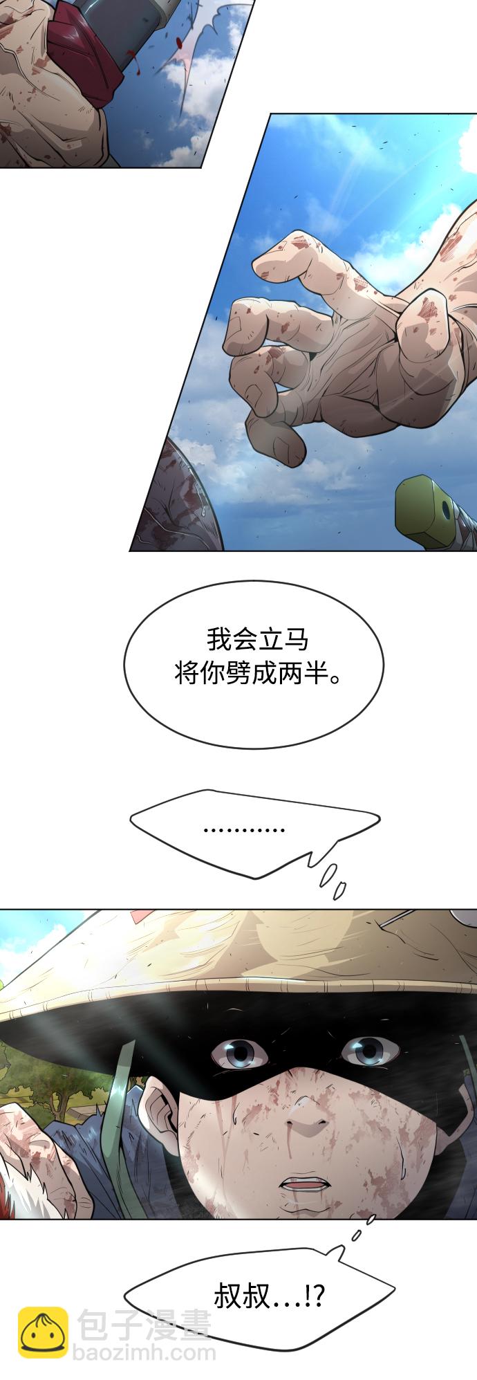 超人的時代 - [第二季] 第22話(1/2) - 7