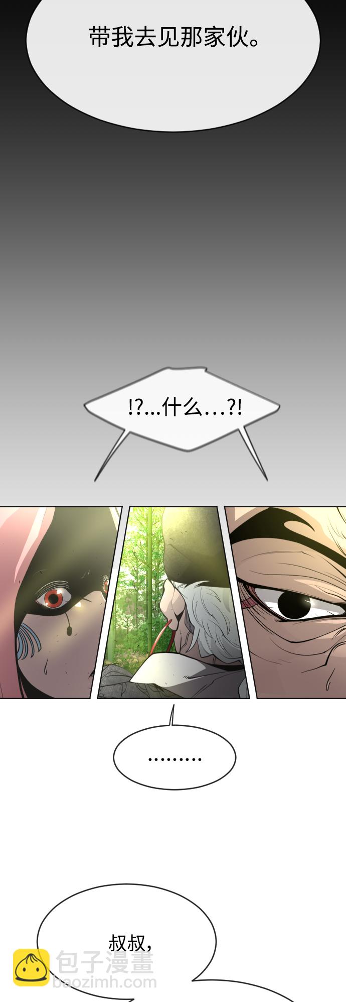 超人的時代 - [第二季] 第22話(1/2) - 1