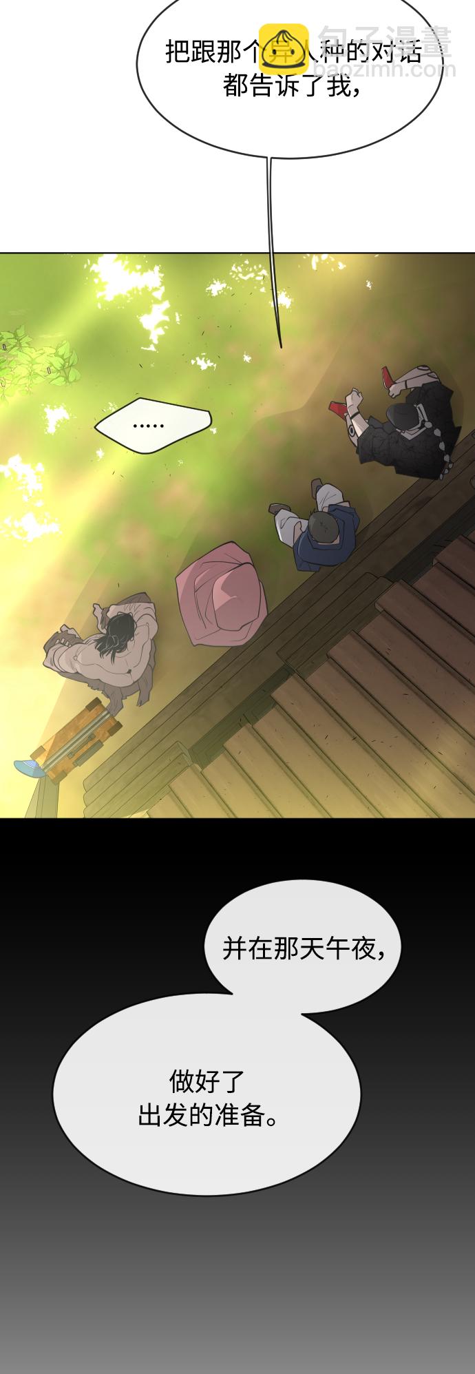 超人的時代 - [第二季] 第22話(1/2) - 2