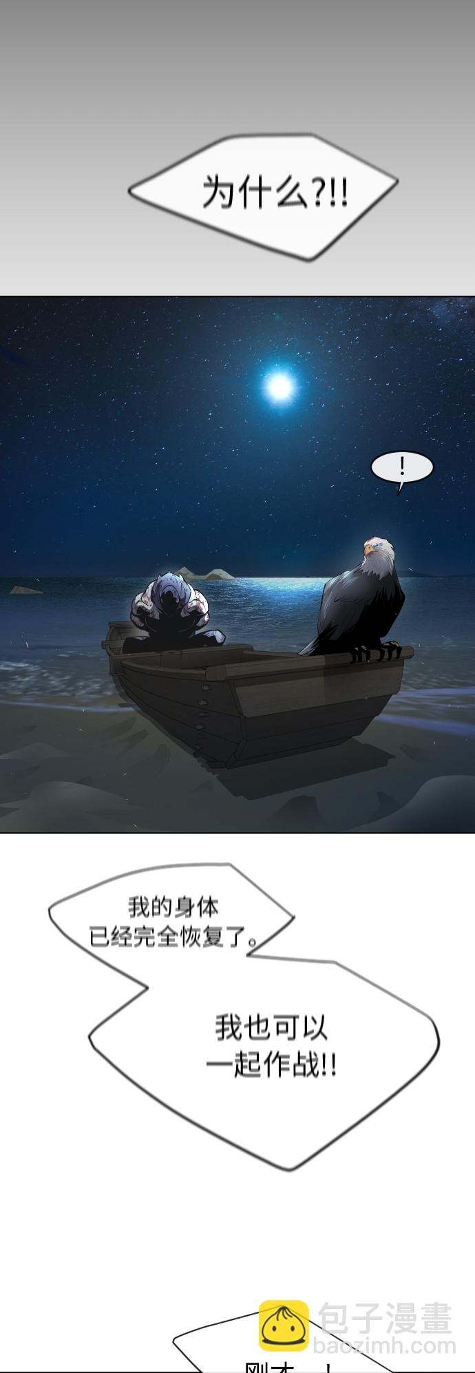 超人的時代 - [第二季] 第22話(1/2) - 3