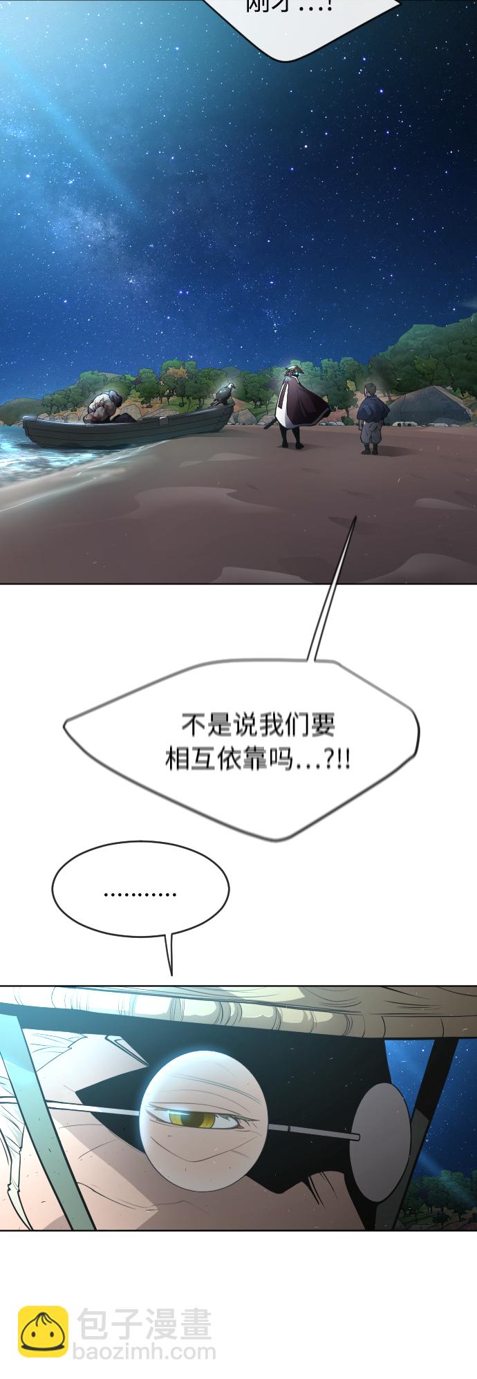 超人的時代 - [第二季] 第22話(1/2) - 4