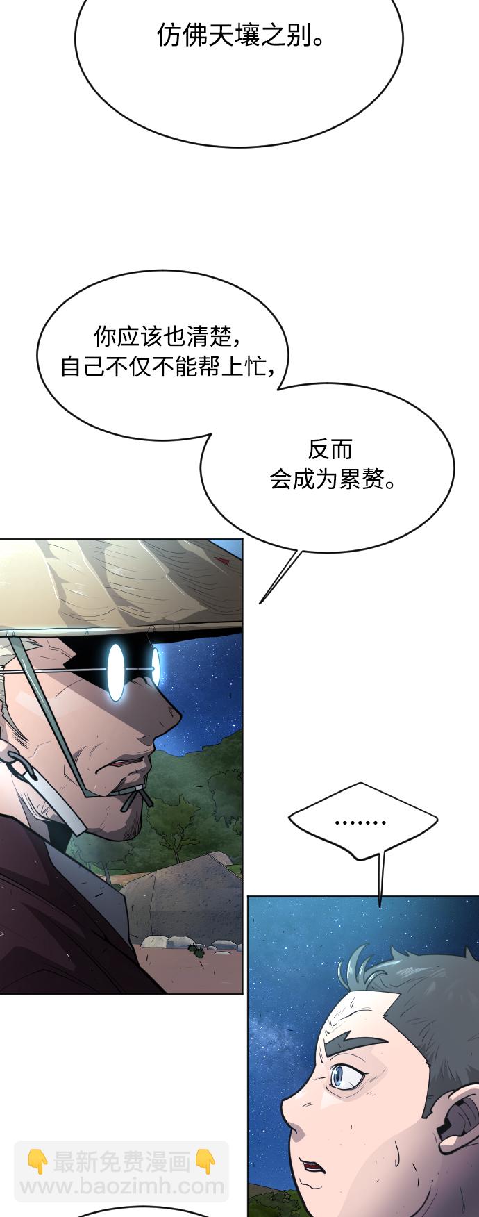 超人的時代 - [第二季] 第22話(1/2) - 6