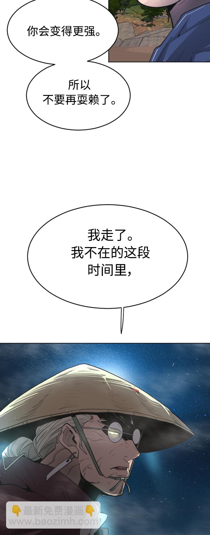 超人的時代 - [第二季] 第22話(1/2) - 7