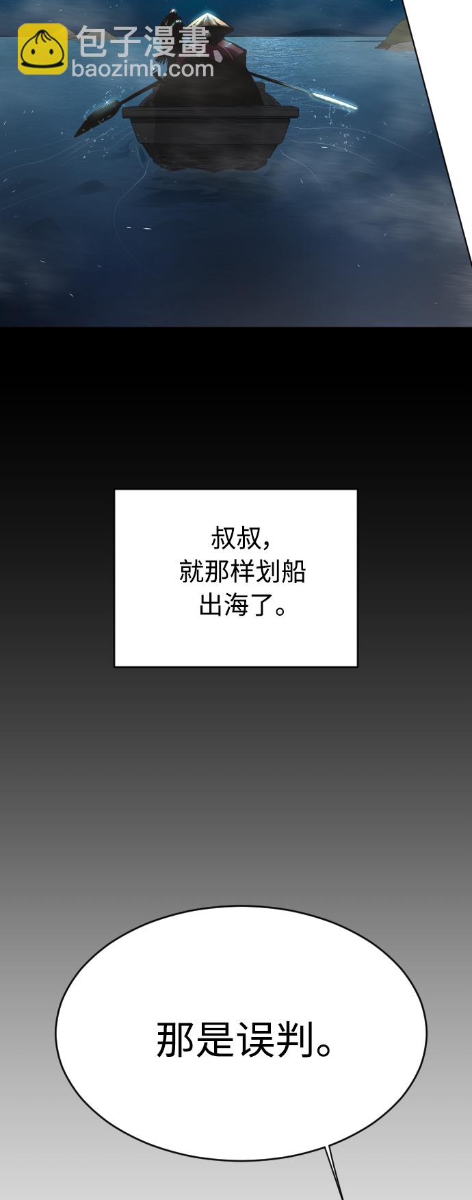 超人的時代 - [第二季] 第22話(1/2) - 1