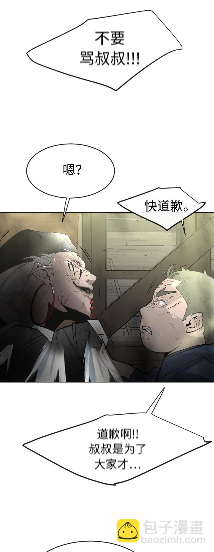 超人的時代 - [第二季] 第22話(1/2) - 5