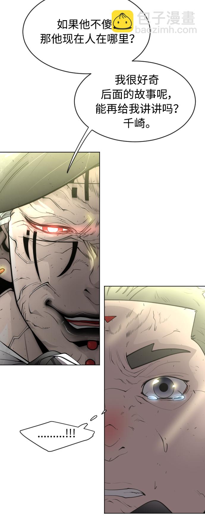 超人的時代 - [第二季] 第22話(1/2) - 6