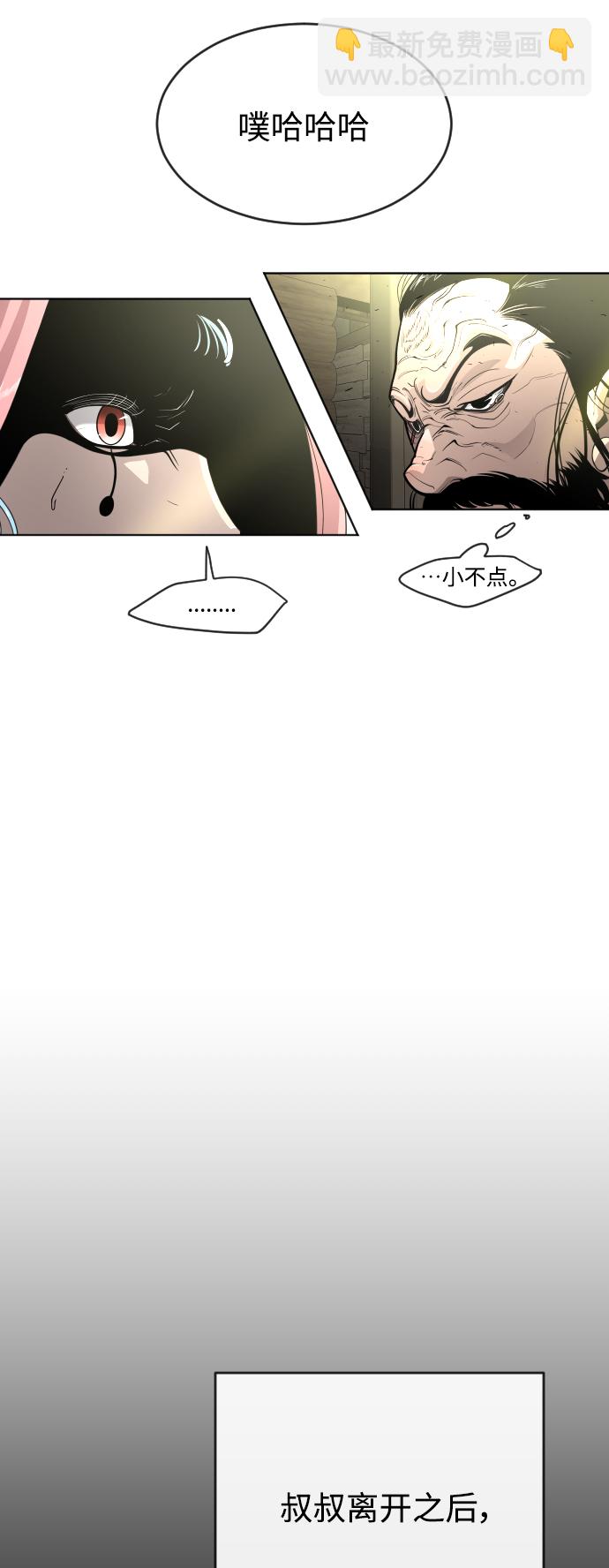 超人的時代 - [第二季] 第22話(1/2) - 7