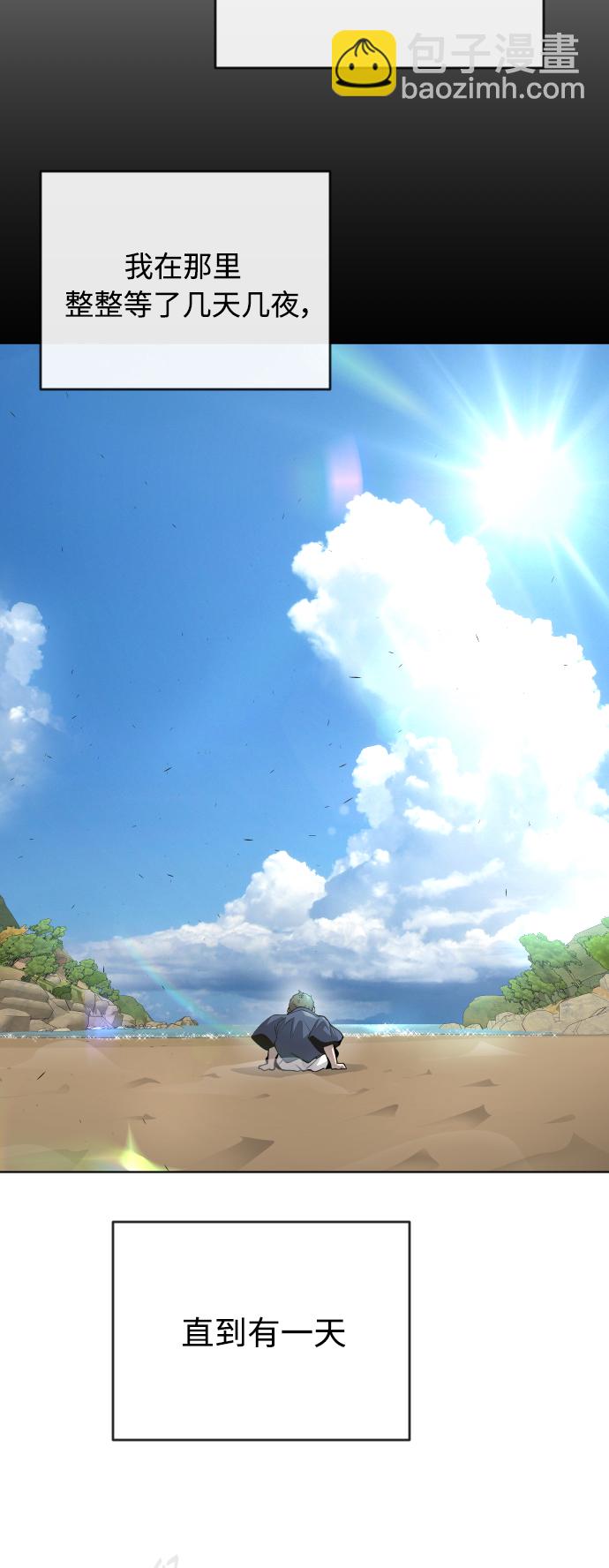 超人的時代 - [第二季] 第22話(1/2) - 8