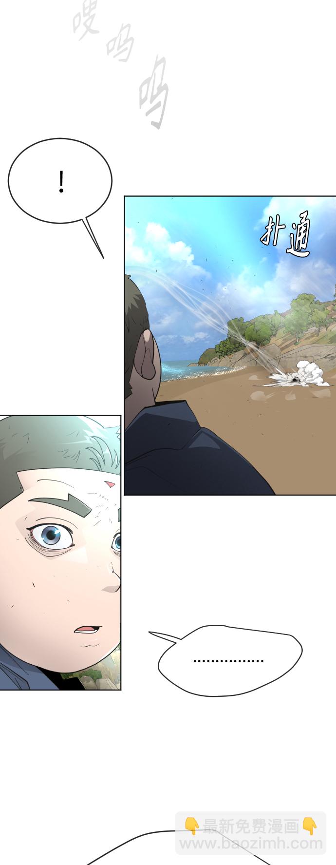 超人的時代 - [第二季] 第22話(1/2) - 1