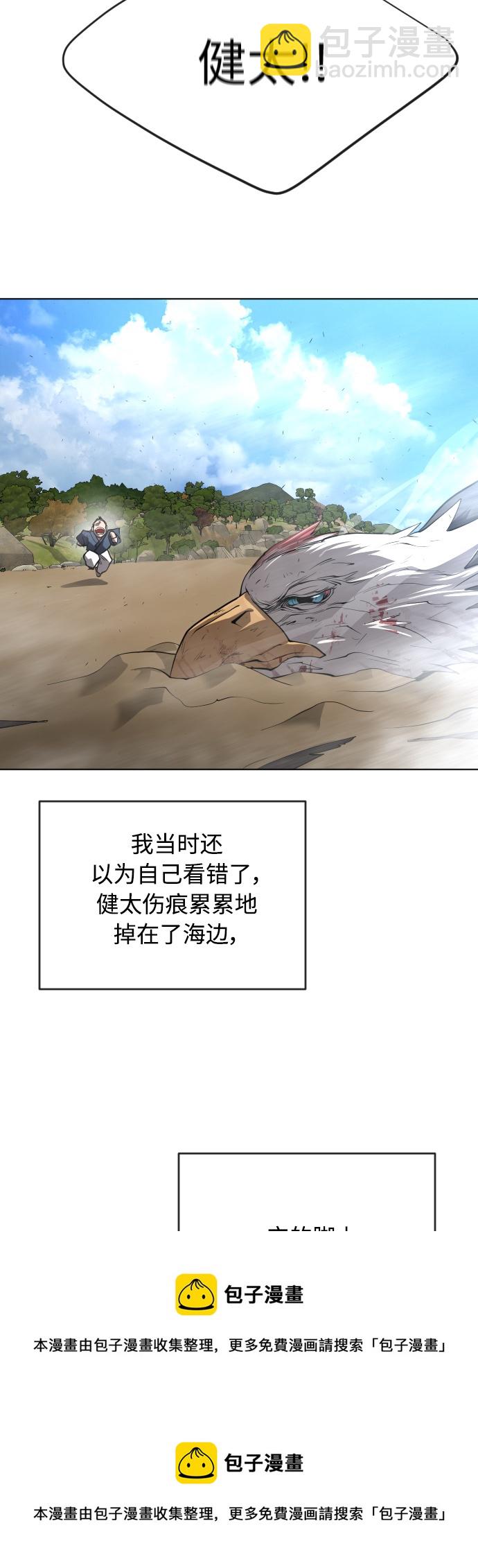 超人的時代 - [第二季] 第22話(1/2) - 2