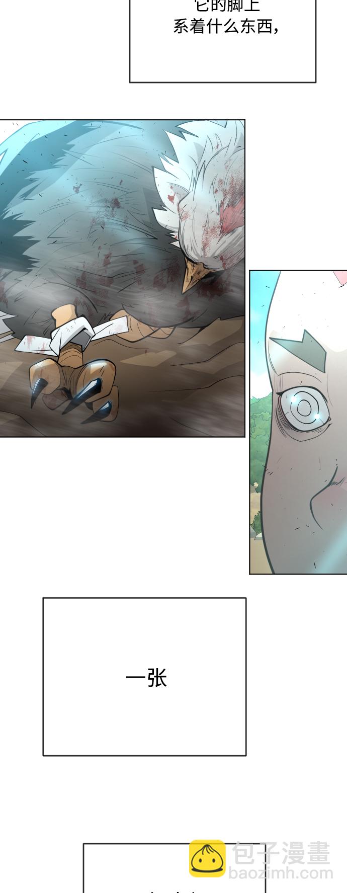 超人的時代 - [第二季] 第22話(2/2) - 1