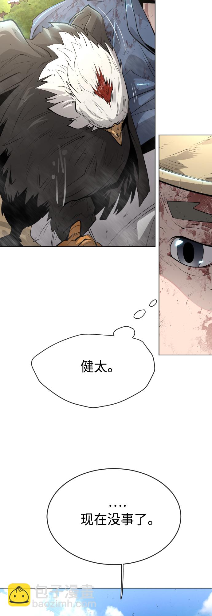 超人的時代 - [第二季] 第22話(1/2) - 8